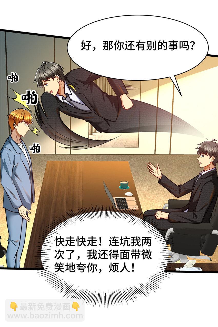 55 工伤报销！-第55话