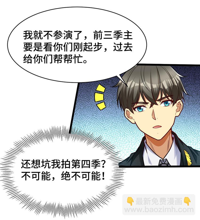 55 工伤报销！-第55话