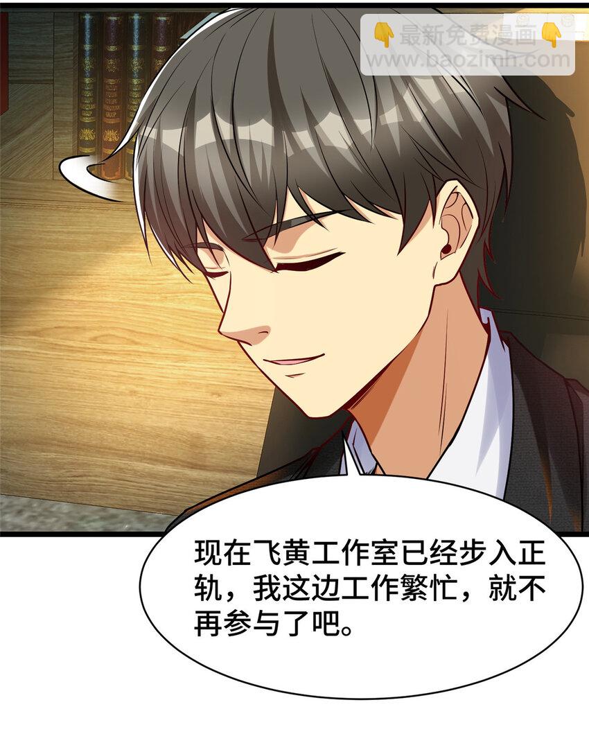 55 工伤报销！-第55话