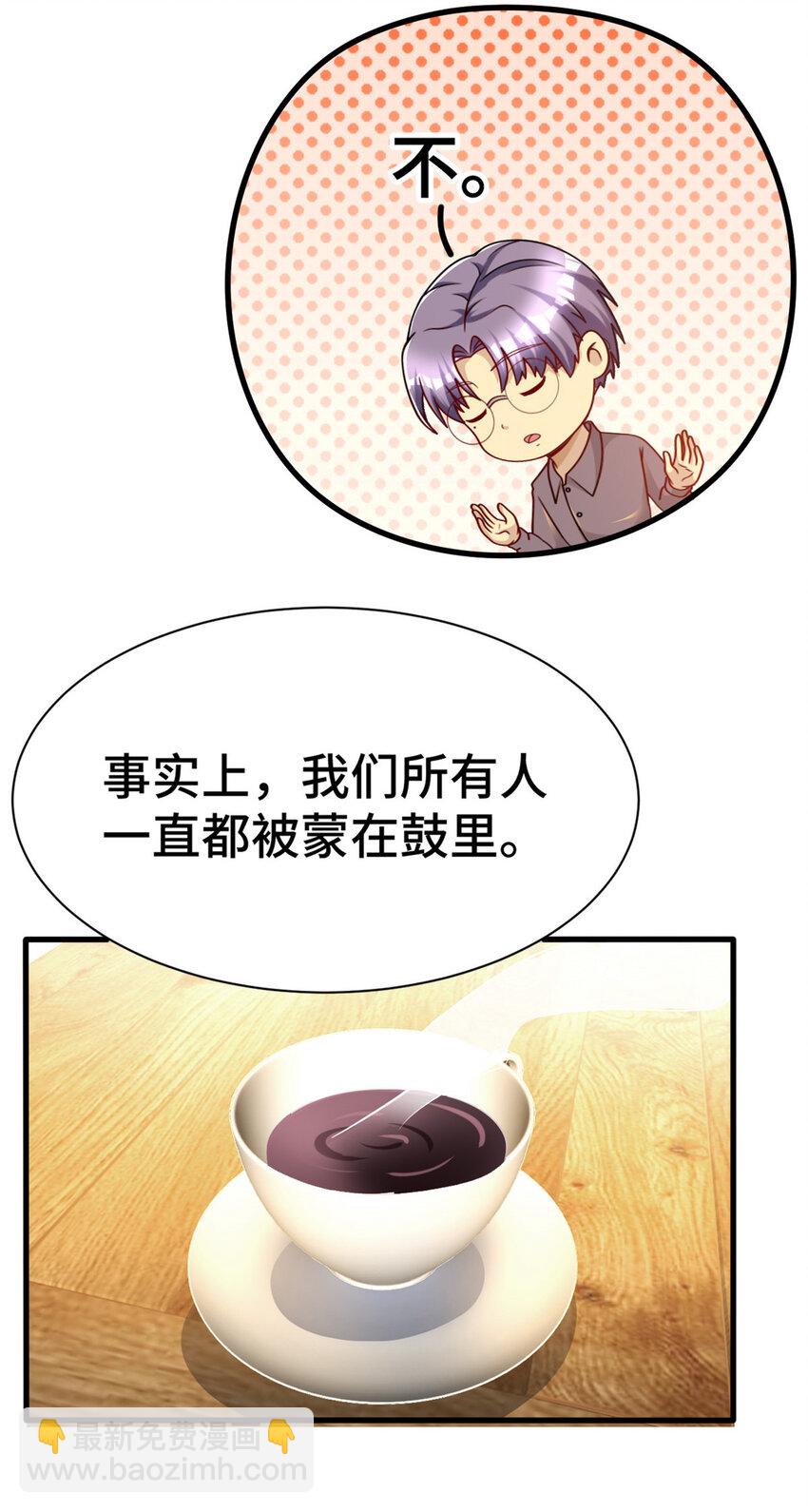 57 采访(1/2)-第57话