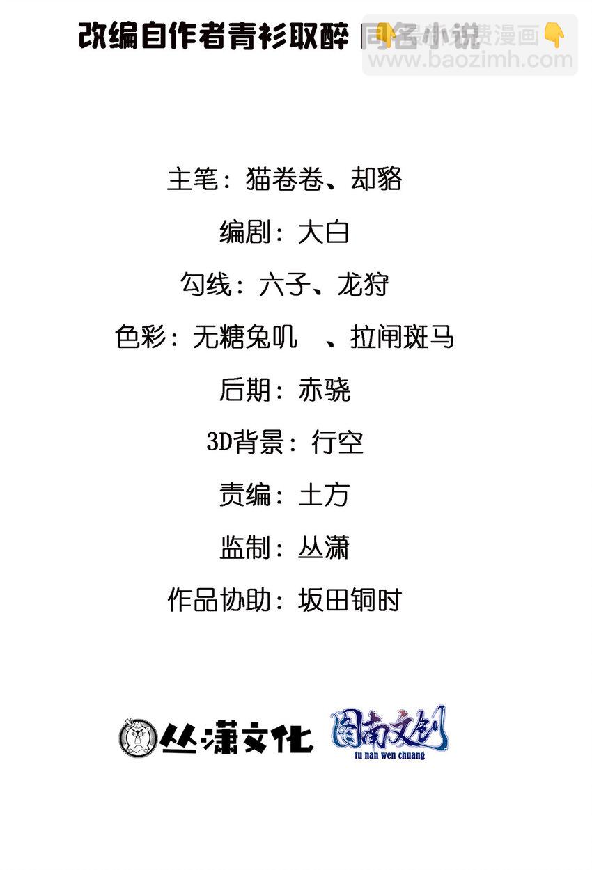 57 采访(1/2)-第57话