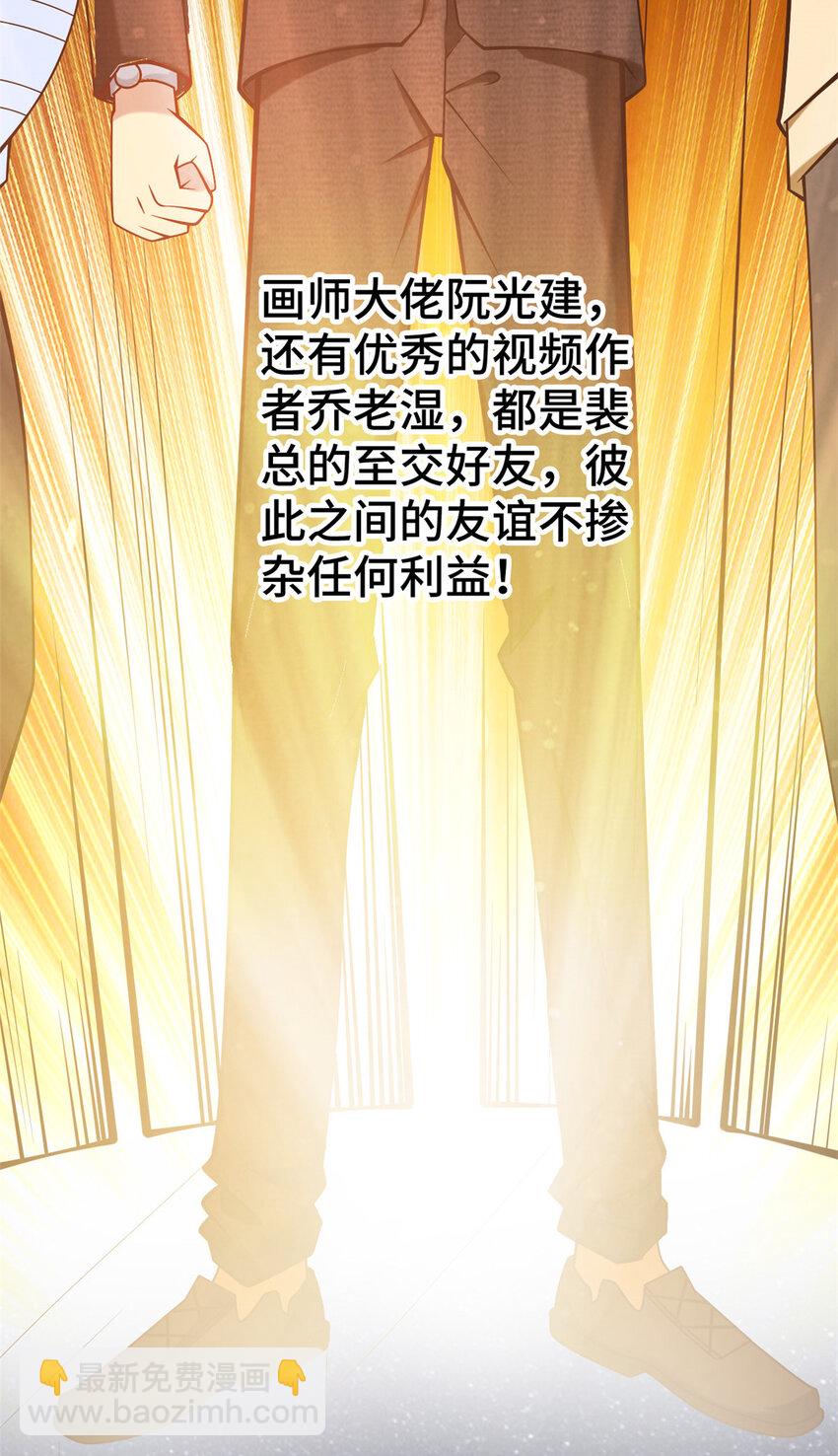 57 采访(1/2)-第57话