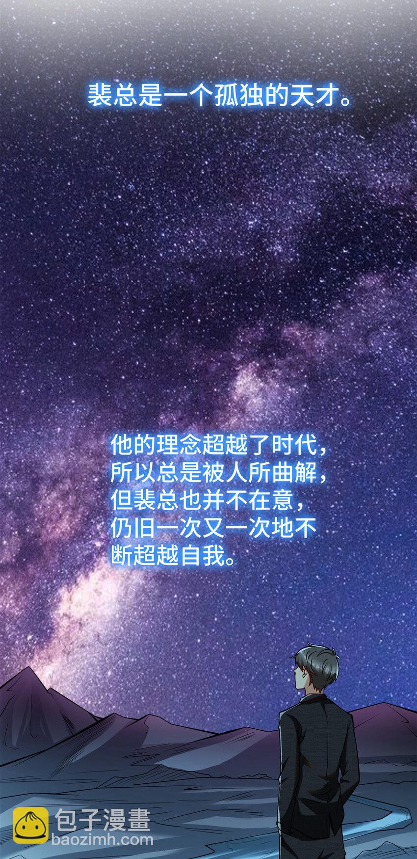 57 采访(1/2)-第57话