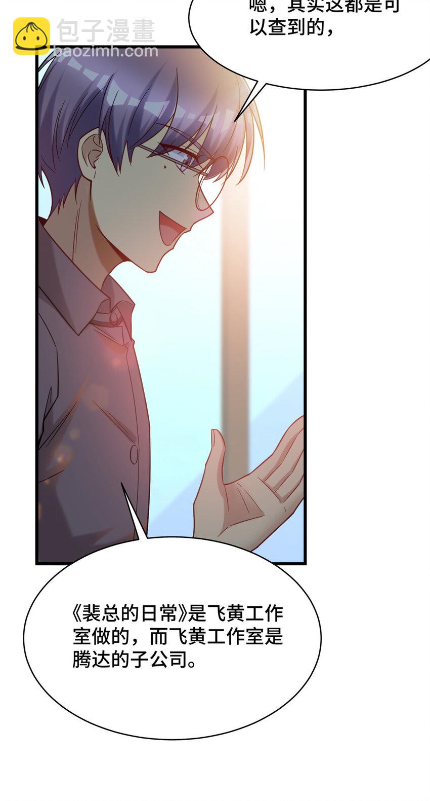 57 采访(1/2)-第57话