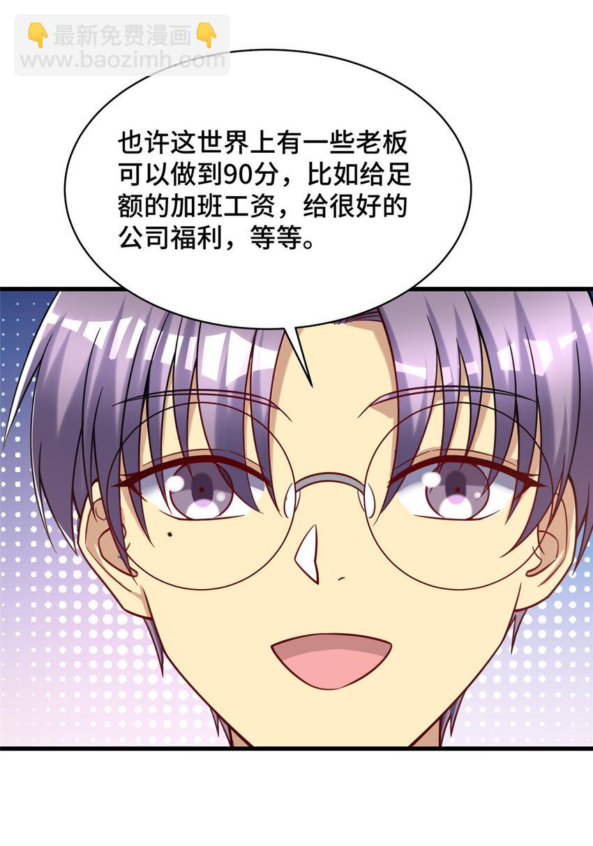 57 采访(1/2)-第57话