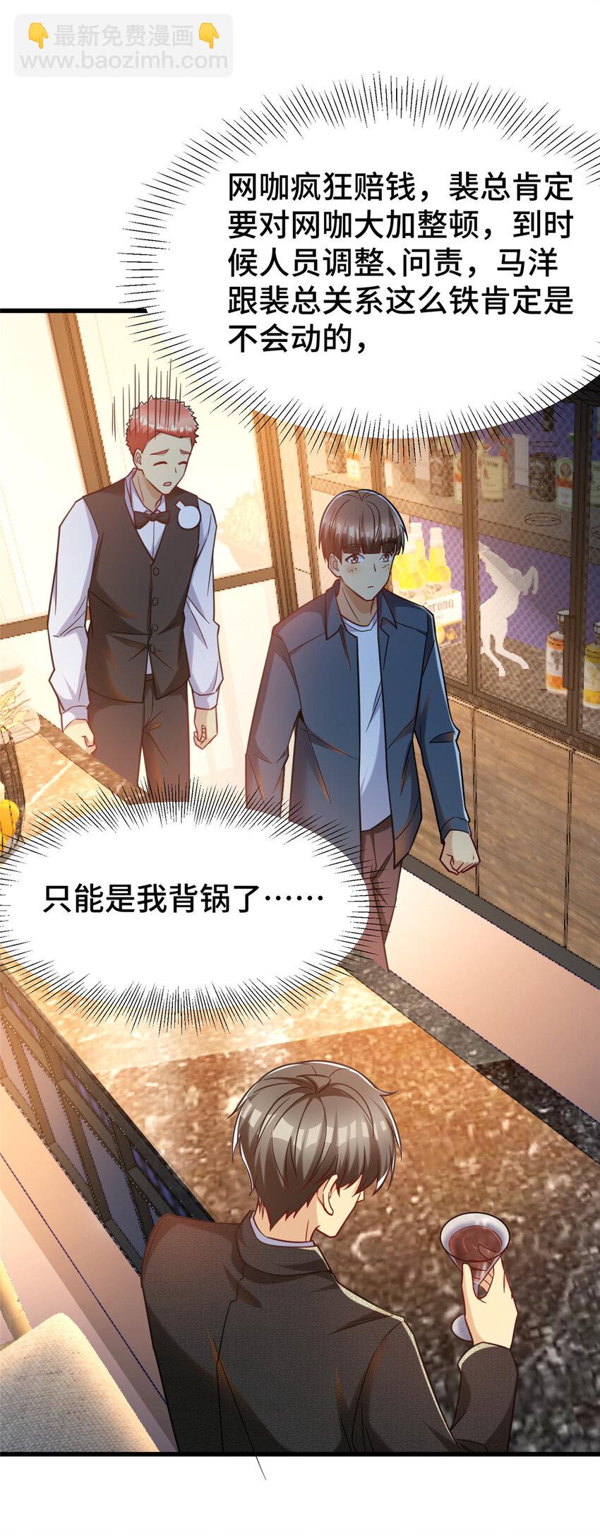 57 采访(1/2)-第57话