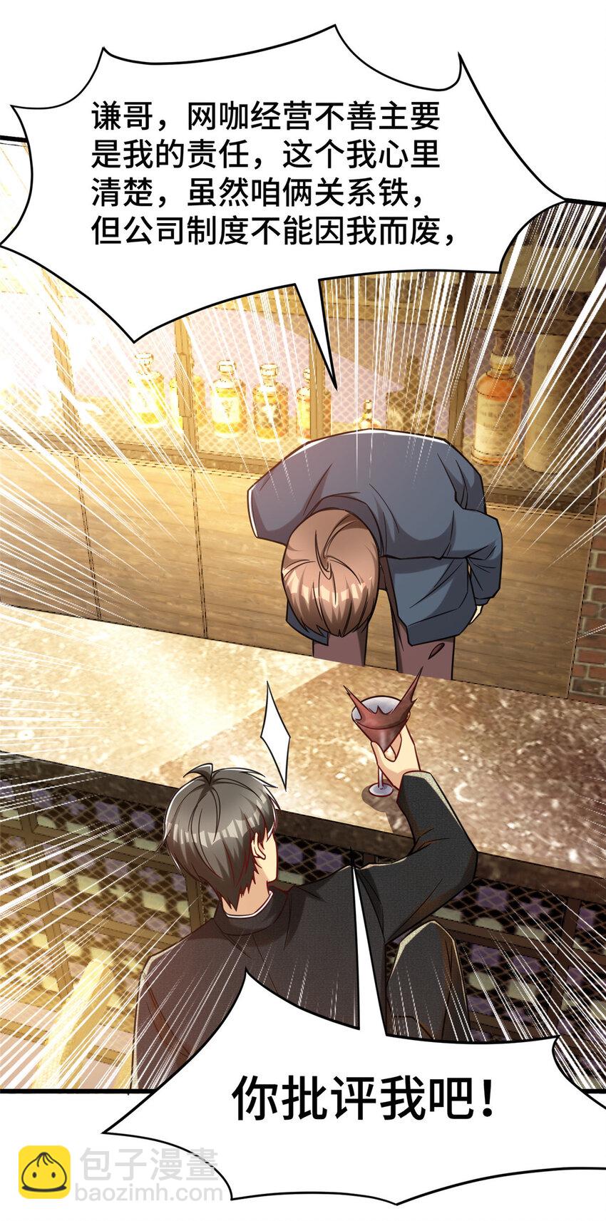 57 采访(1/2)-第57话