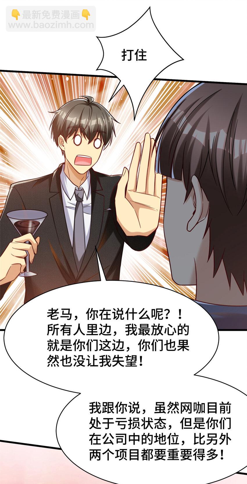 57 采访(1/2)-第57话