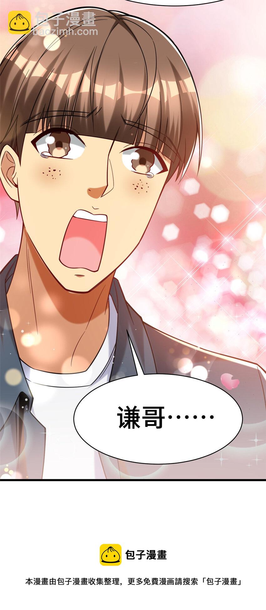 57 采访(1/2)-第57话