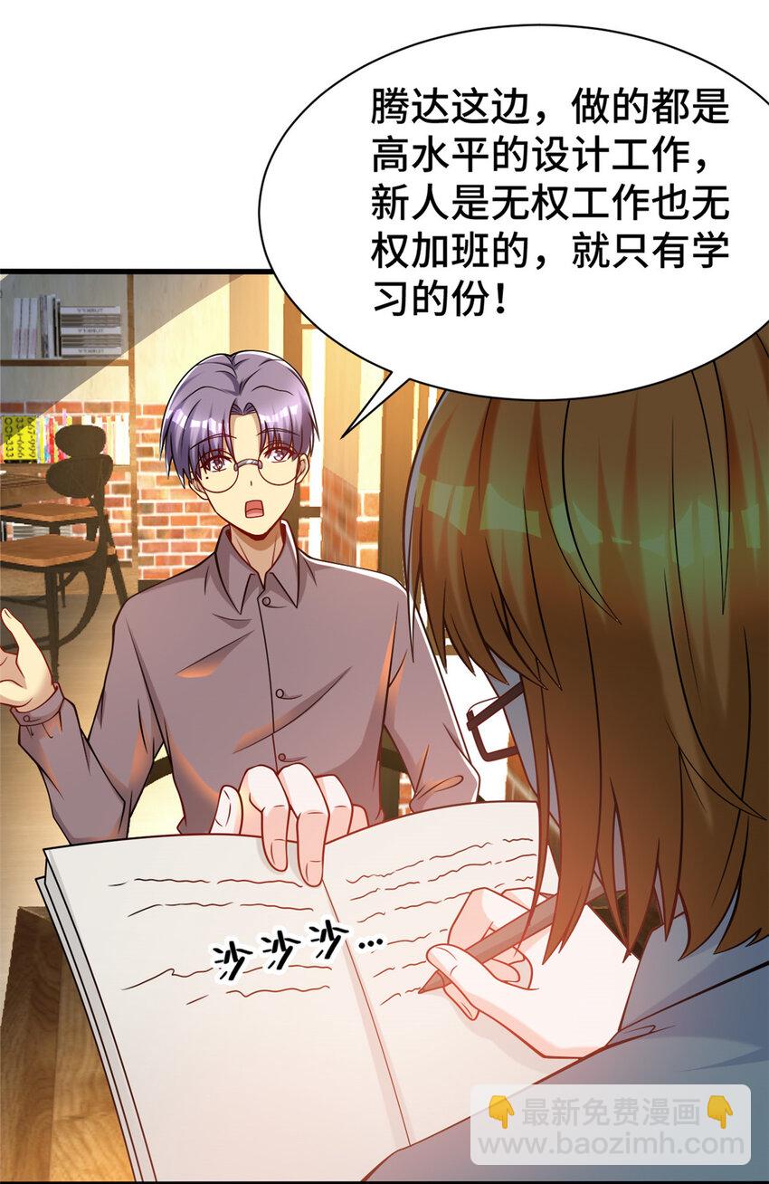 57 采访(1/2)-第57话