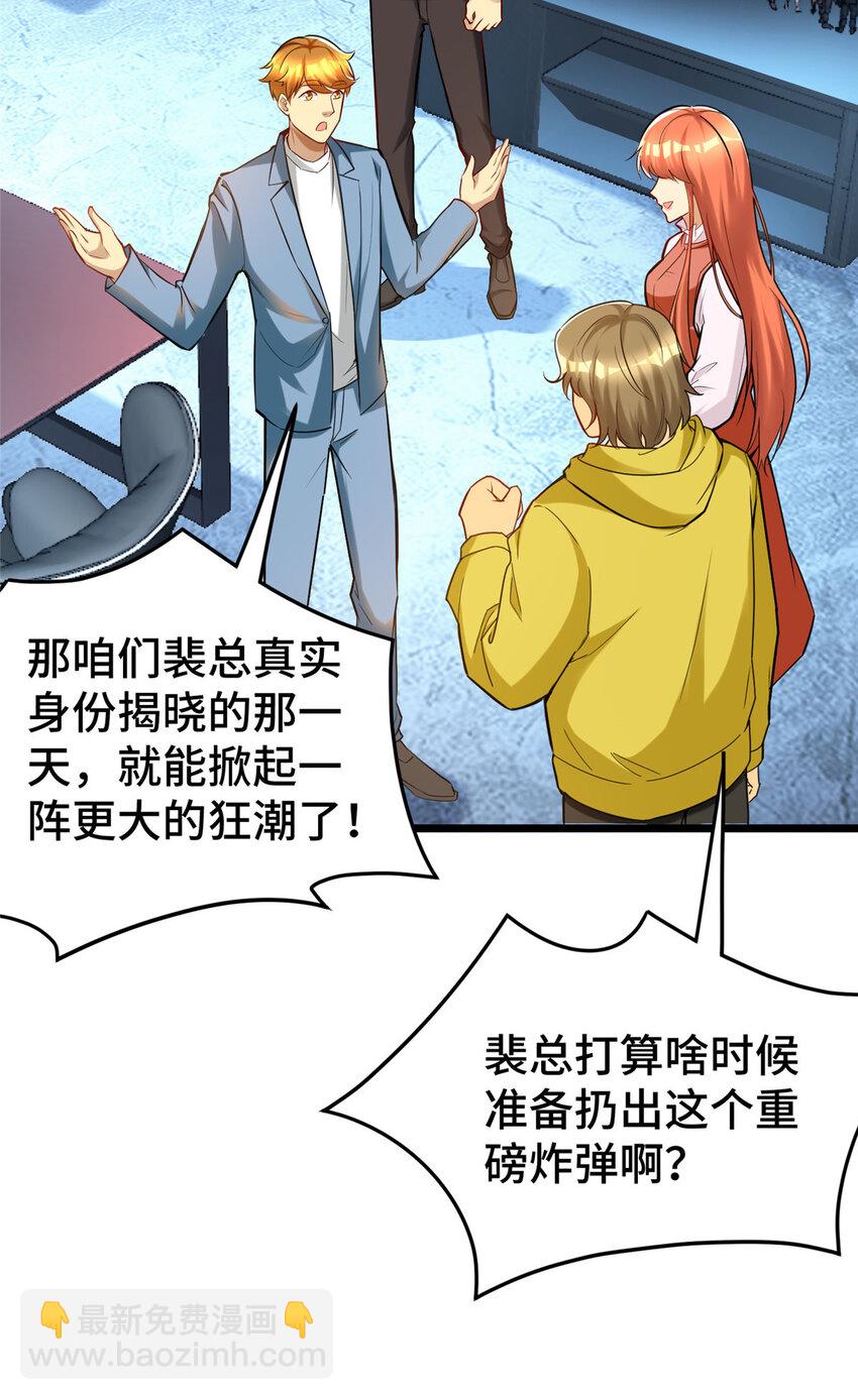 59 恭喜大卖！(1/2)-第59话