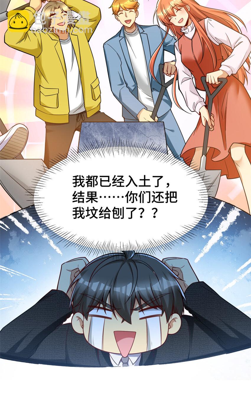 59 恭喜大卖！(1/2)-第59话