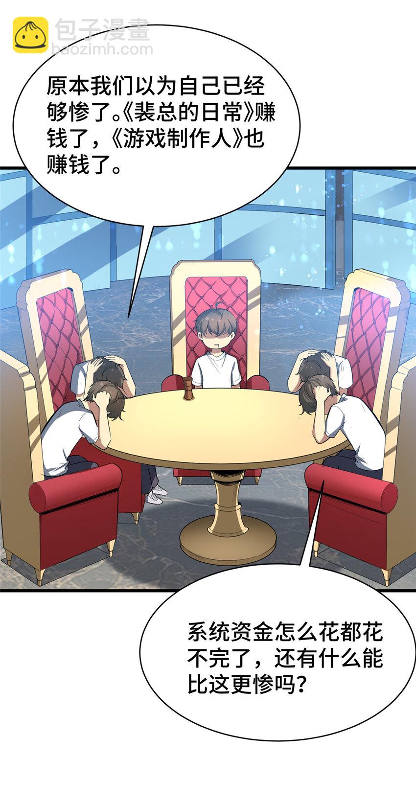 59 恭喜大卖！(1/2)-第59话