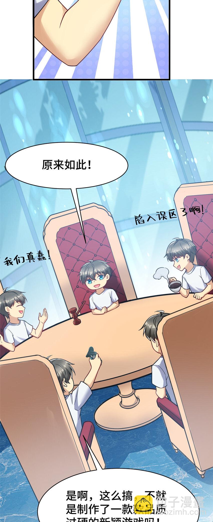 59 恭喜大卖！(1/2)-第59话