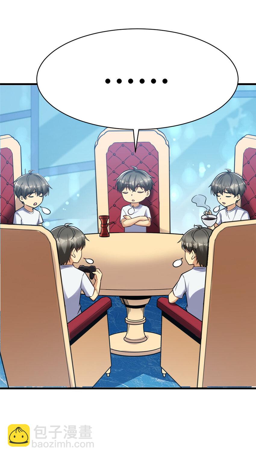 59 恭喜大卖！(1/2)-第59话