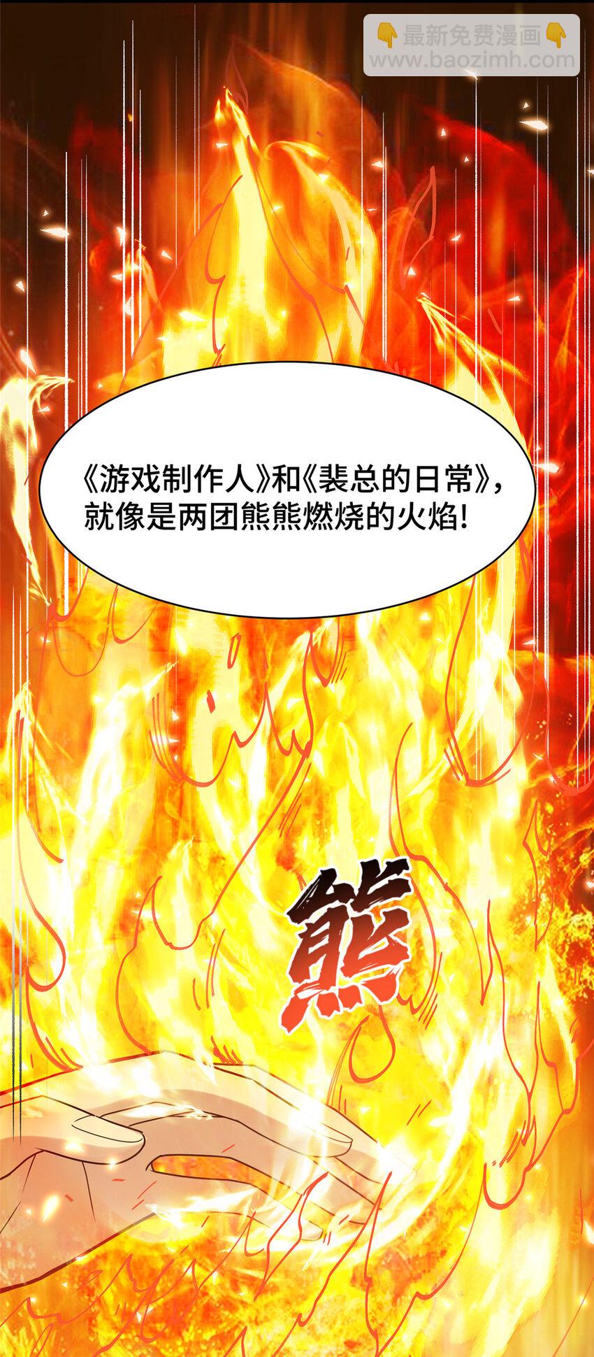 59 恭喜大卖！(1/2)-第59话