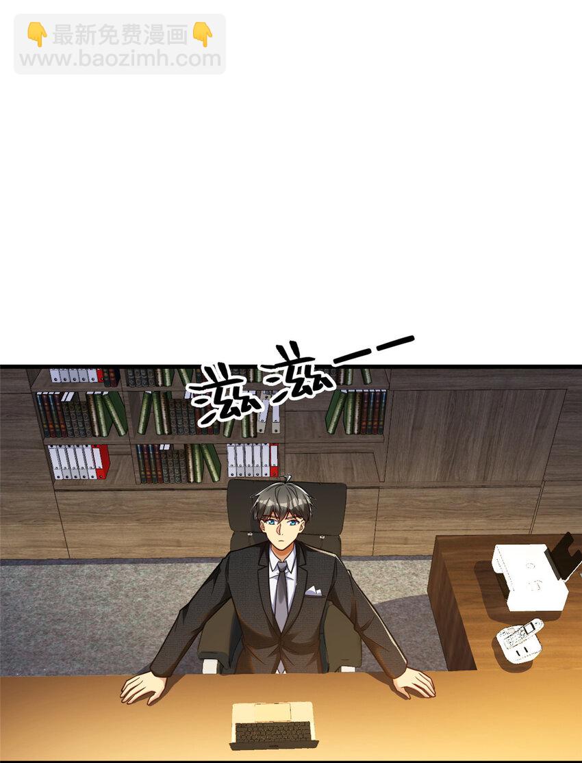 59 恭喜大卖！(1/2)-第59话