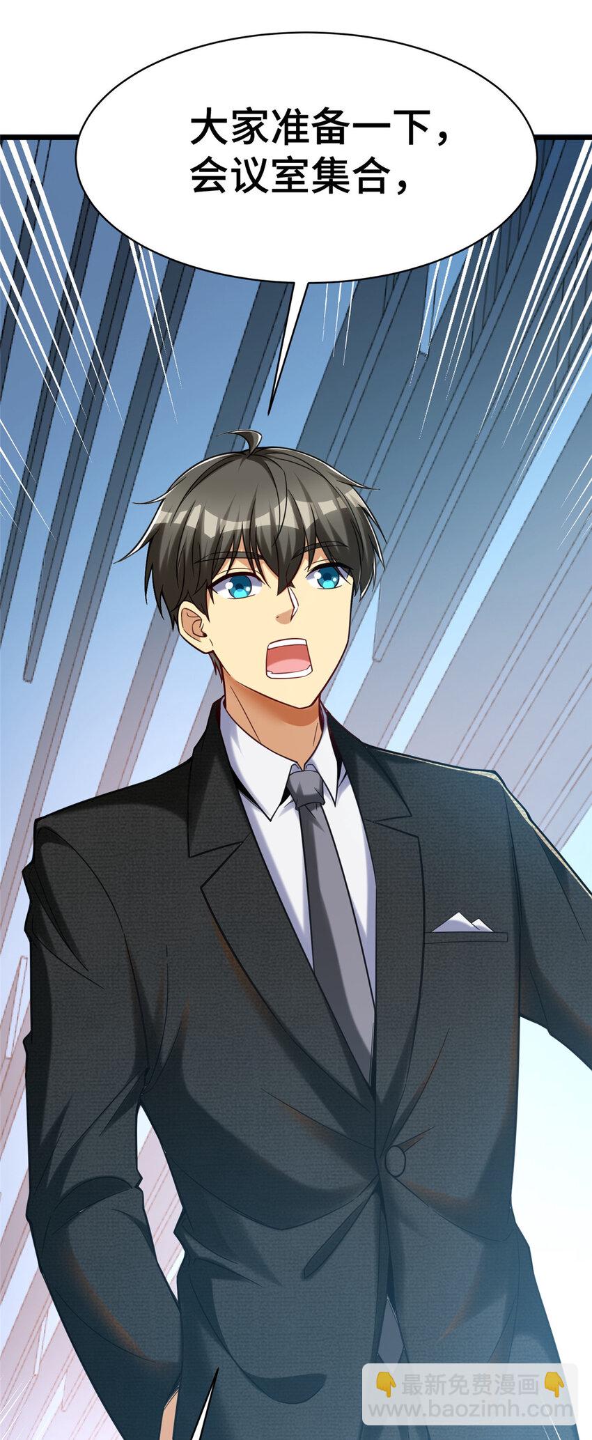 59 恭喜大卖！(1/2)-第59话