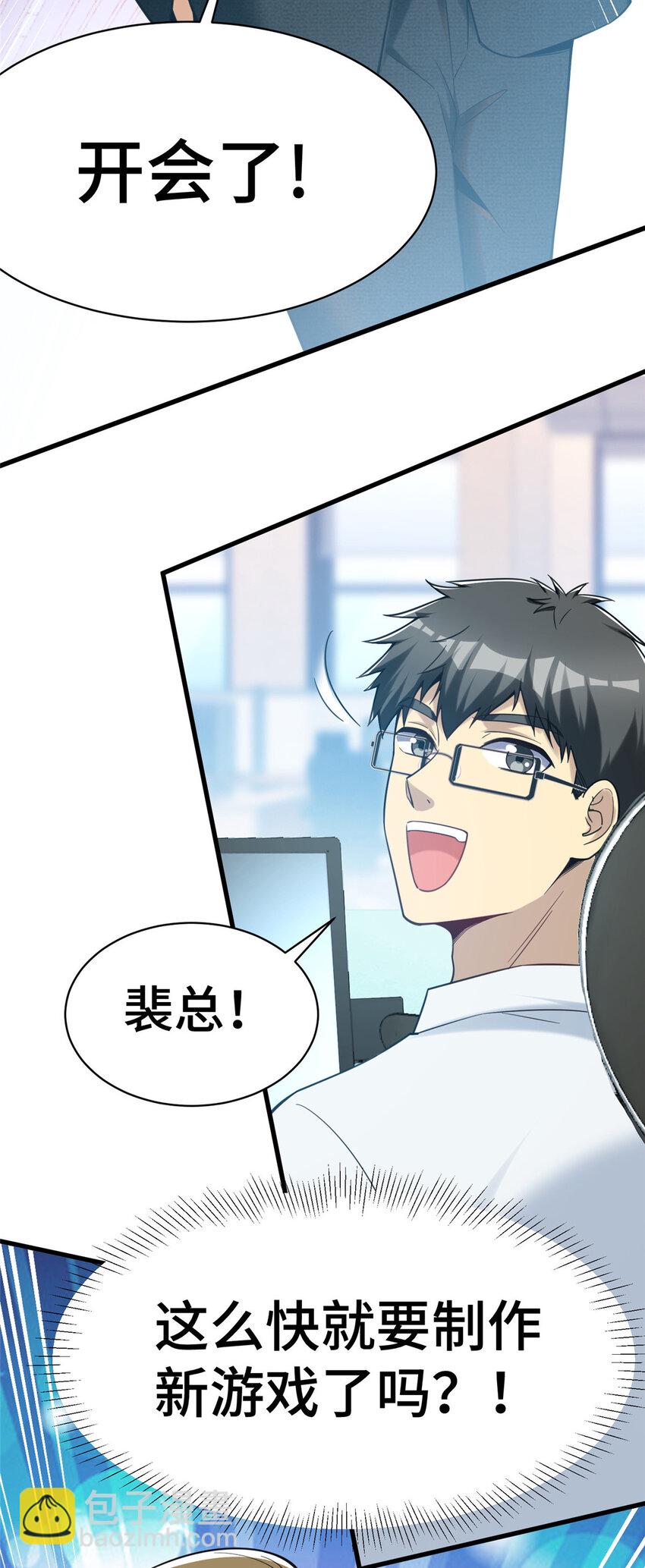 59 恭喜大卖！(1/2)-第59话