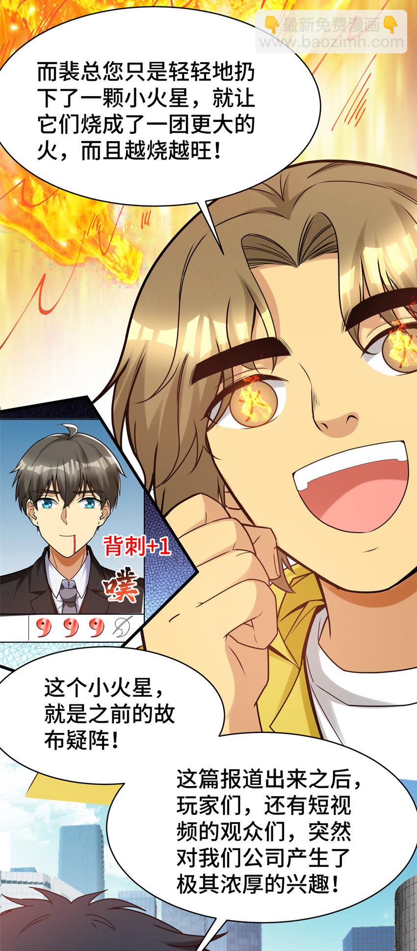 59 恭喜大卖！(1/2)-第59话