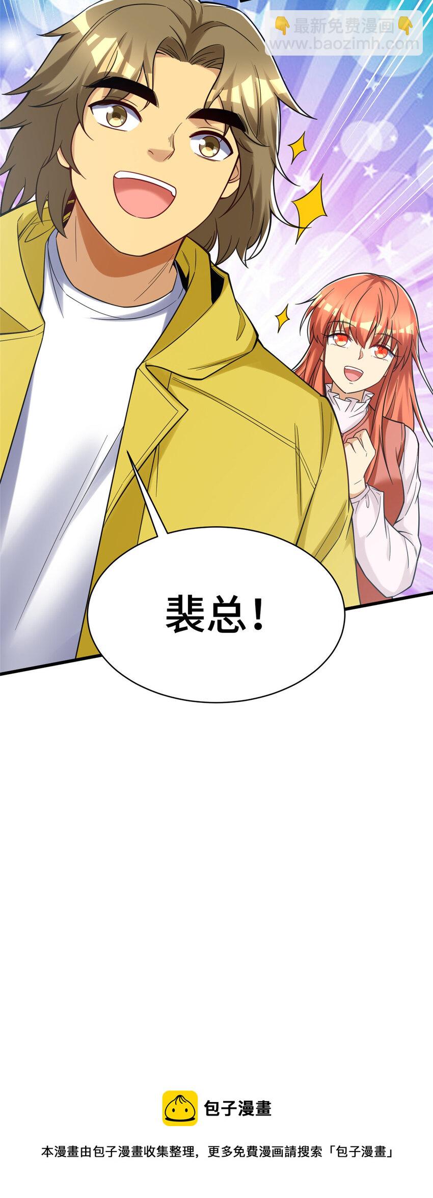 59 恭喜大卖！(1/2)-第59话