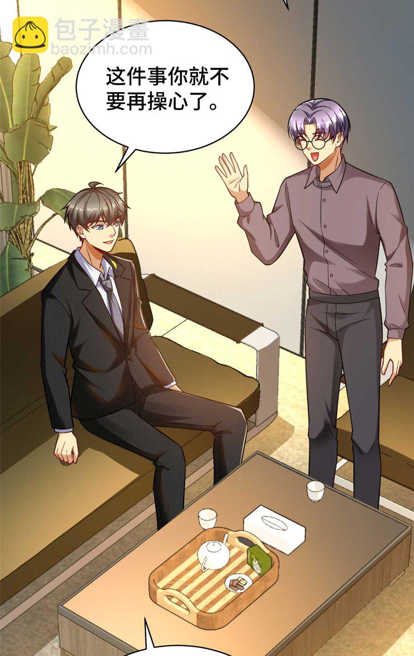 61 裴总这人，仗义！(1/2)-第61话