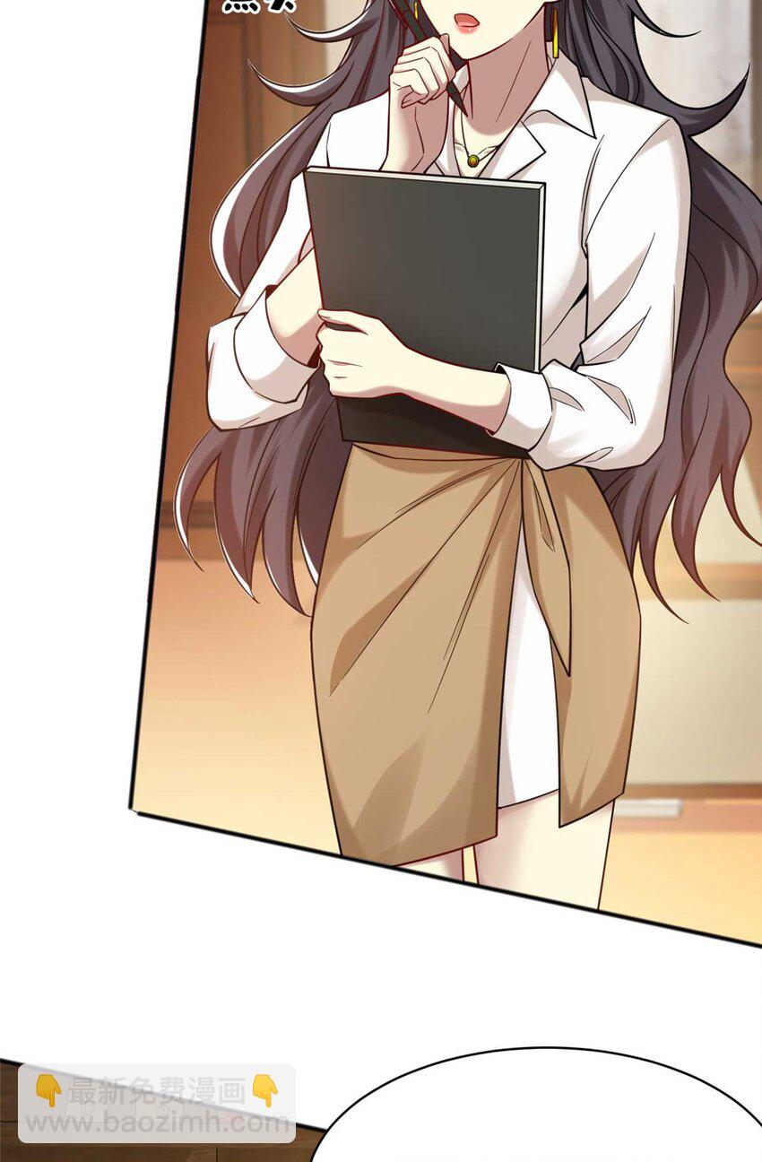 61 裴总这人，仗义！(1/2)-第61话