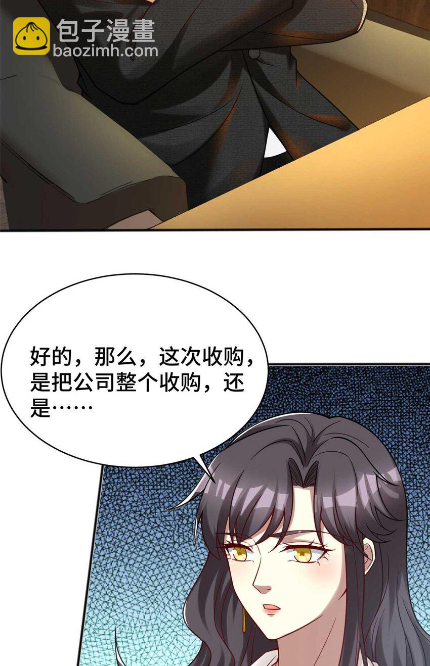 61 裴总这人，仗义！(1/2)-第61话