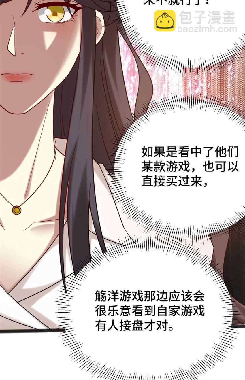 61 裴总这人，仗义！(1/2)-第61话