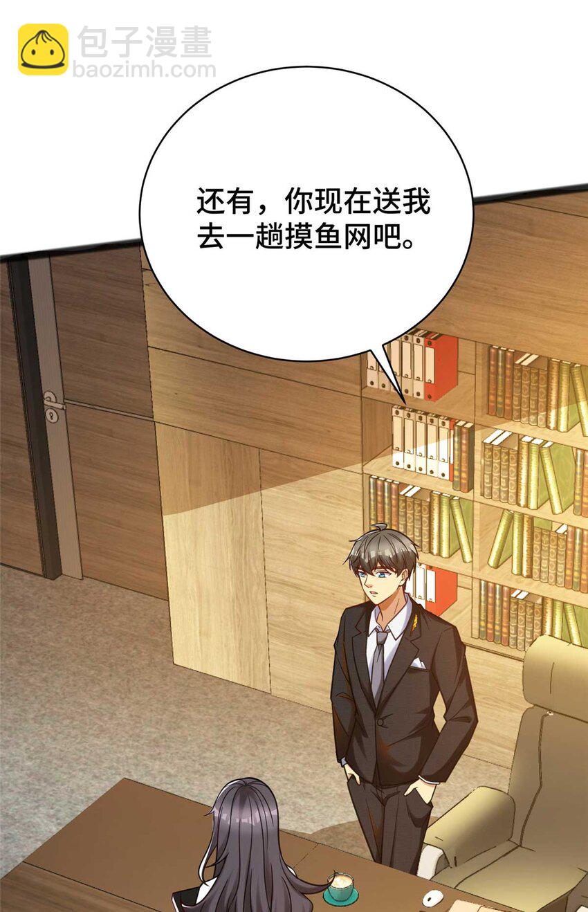 61 裴总这人，仗义！(1/2)-第61话