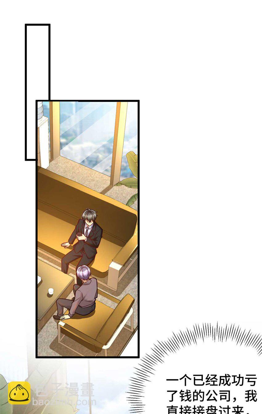 61 裴总这人，仗义！(1/2)-第61话