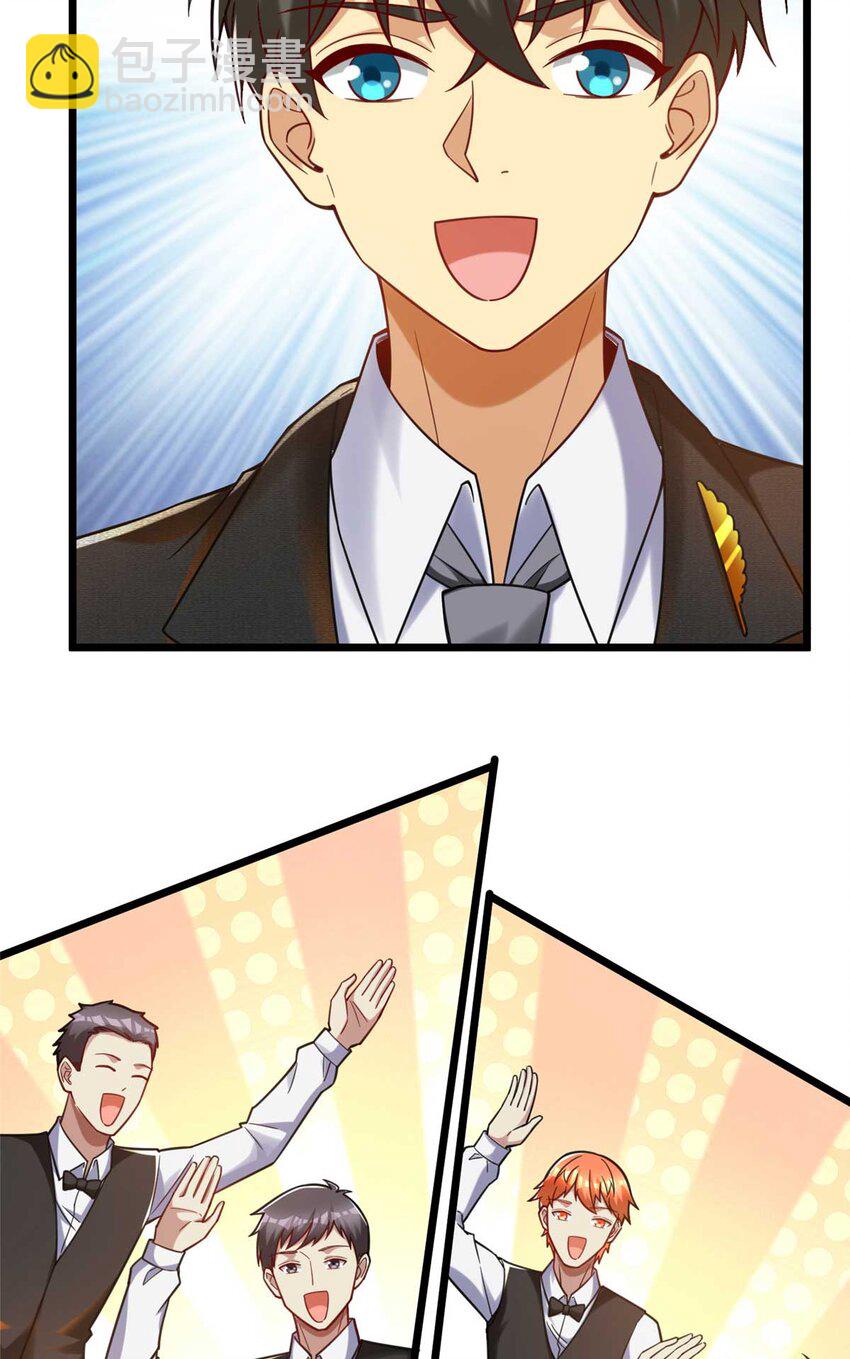 61 裴总这人，仗义！(1/2)-第61话