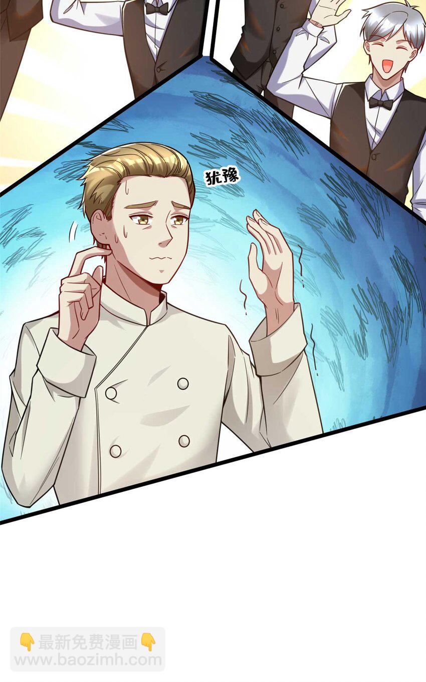 61 裴总这人，仗义！(1/2)-第61话