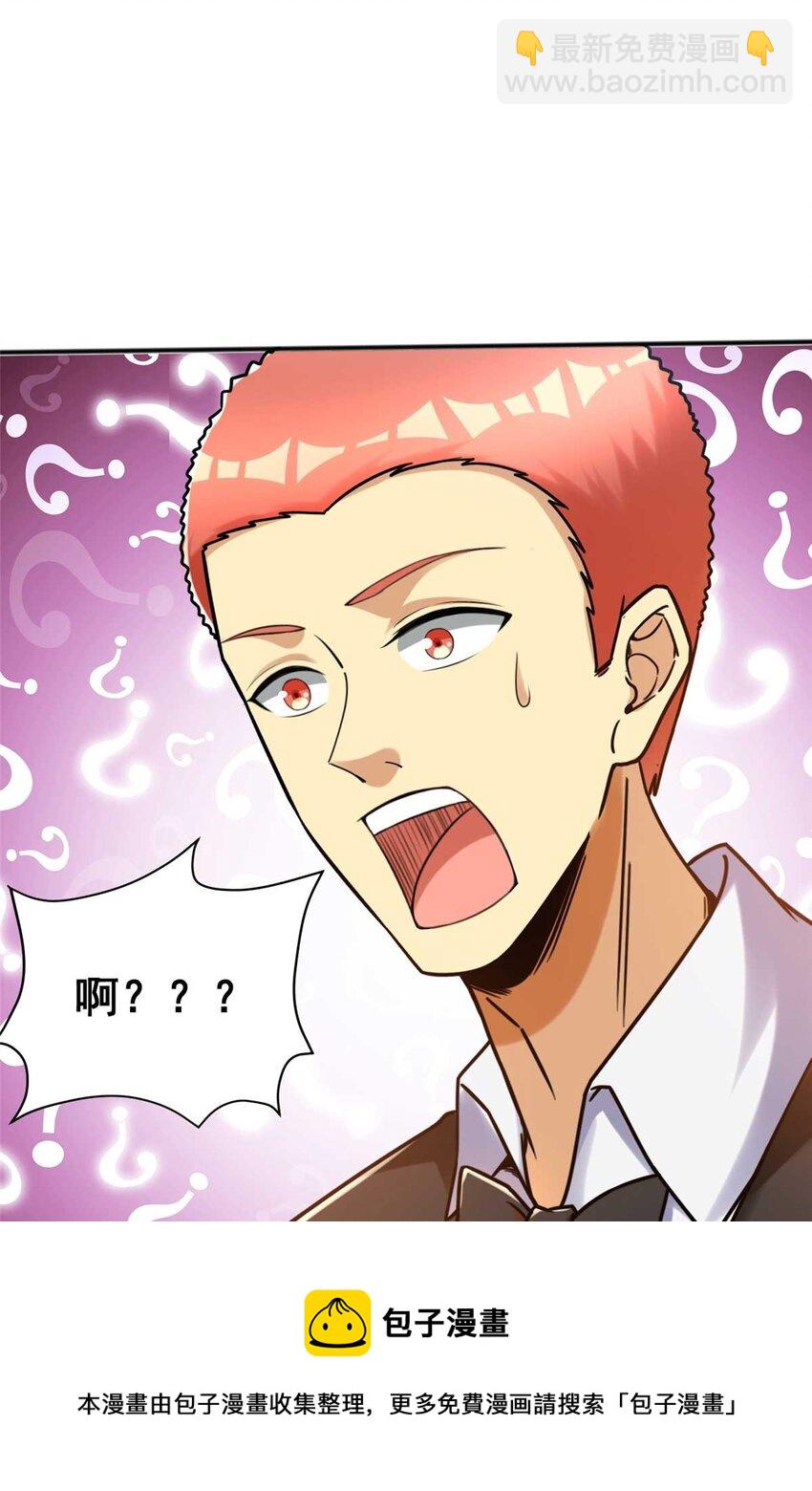 61 裴总这人，仗义！(1/2)-第61话