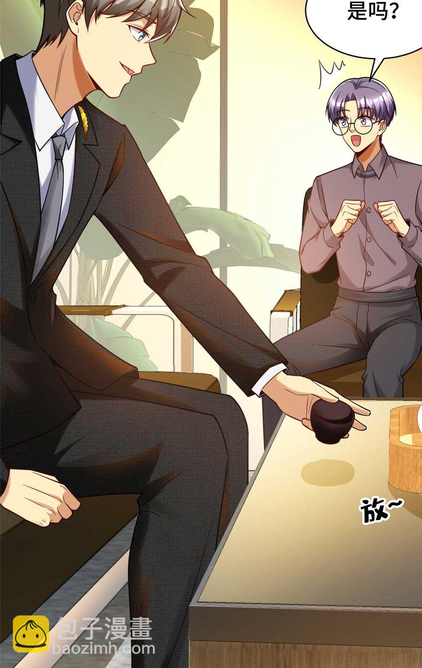 61 裴总这人，仗义！(1/2)-第61话