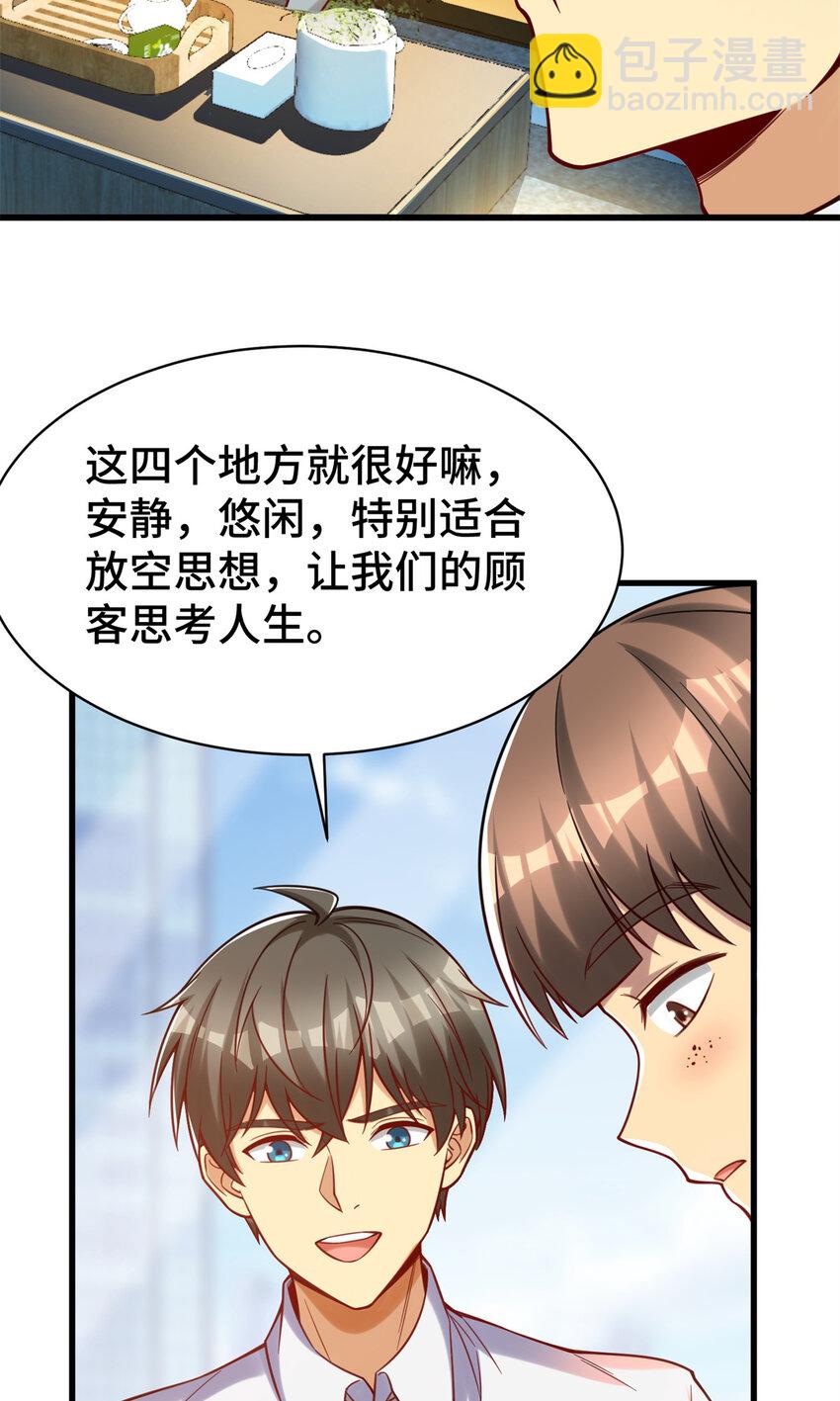 63 微服私访-第63话