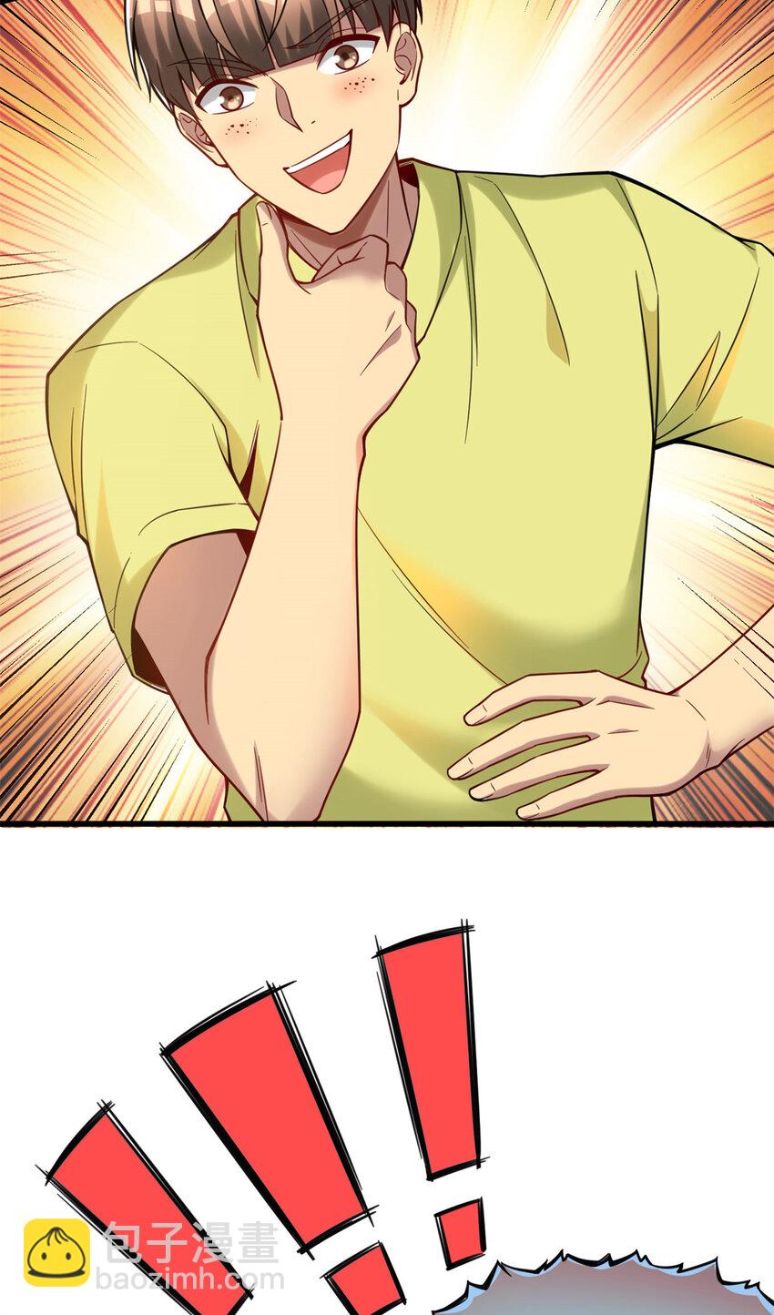 63 微服私访-第63话