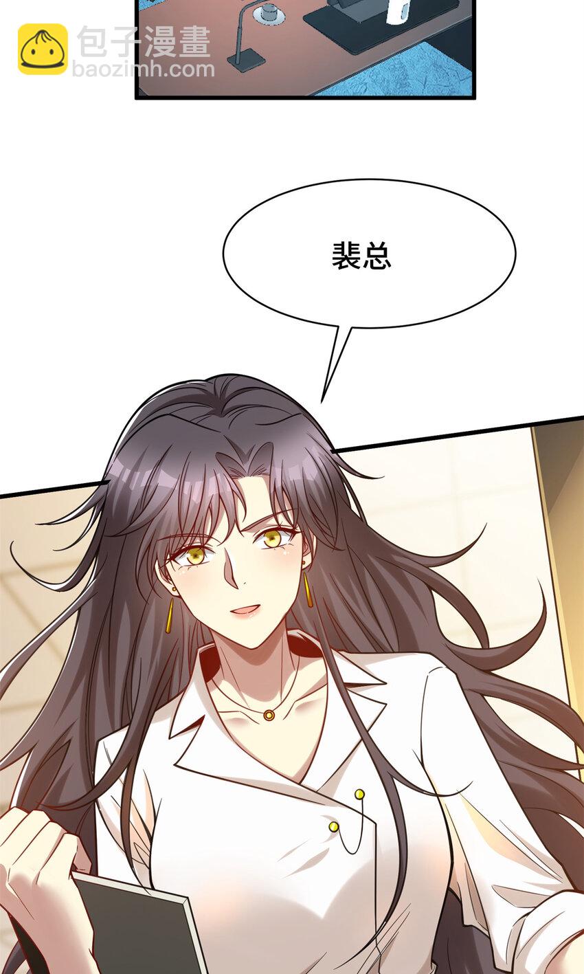 63 微服私访-第63话