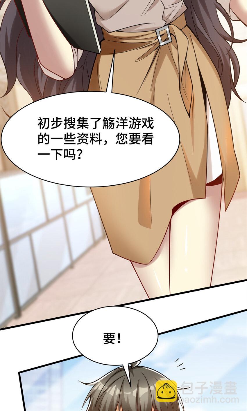 63 微服私访-第63话