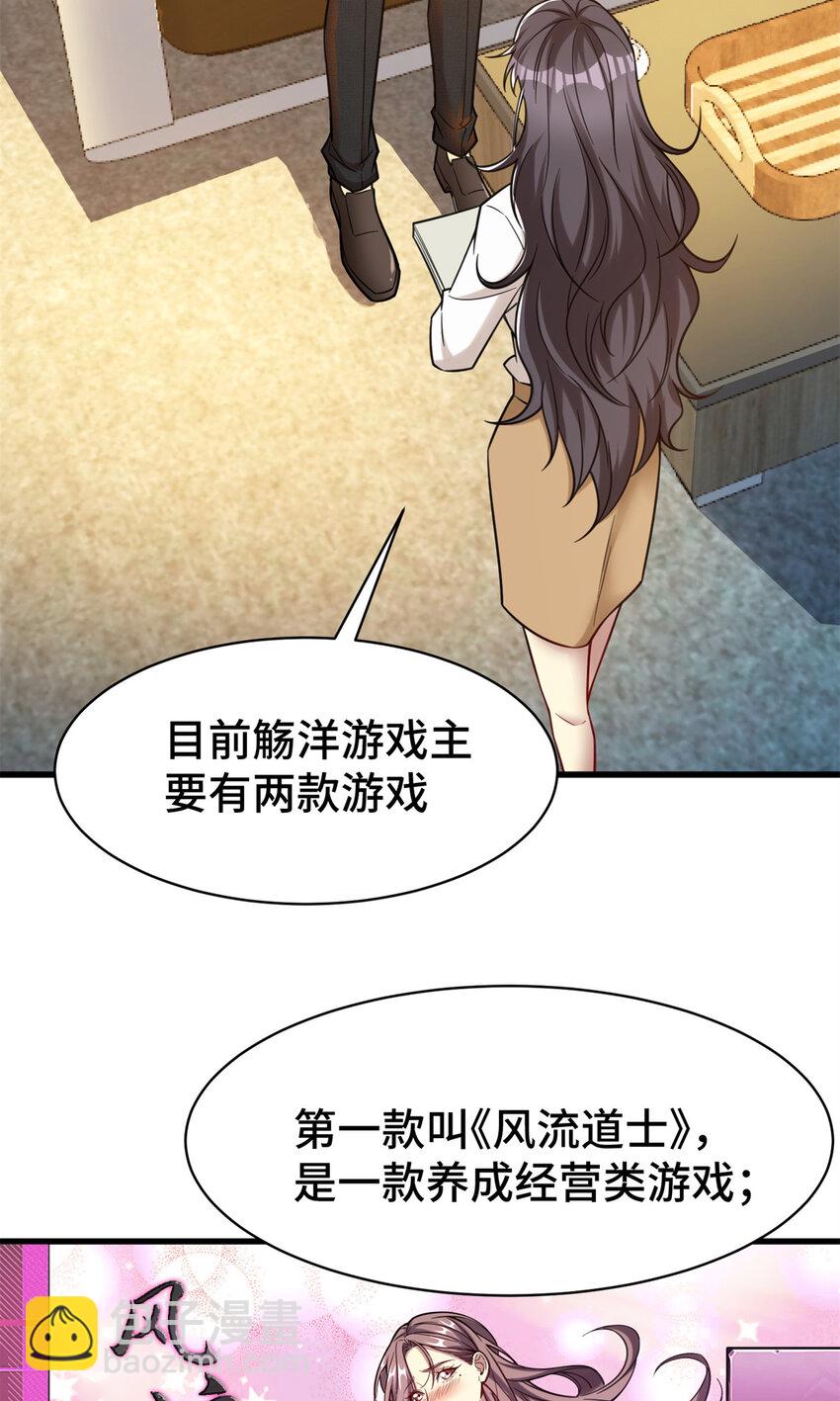 63 微服私访-第63话