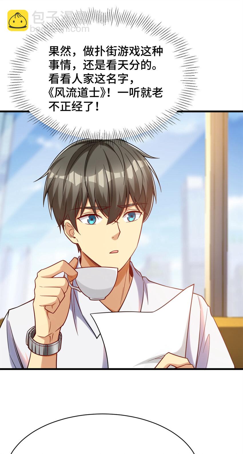 63 微服私访-第63话