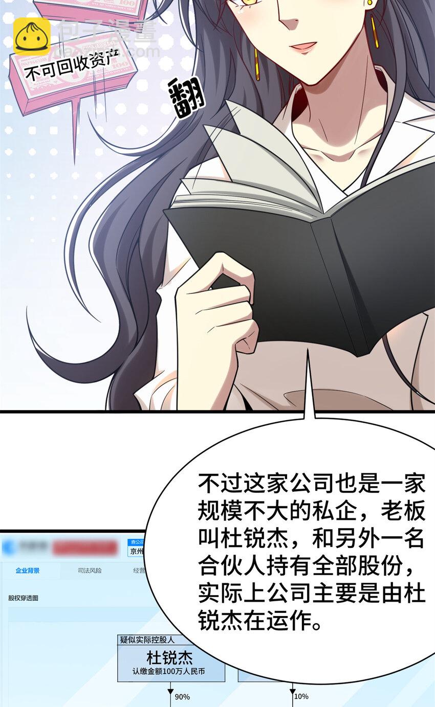 63 微服私访-第63话