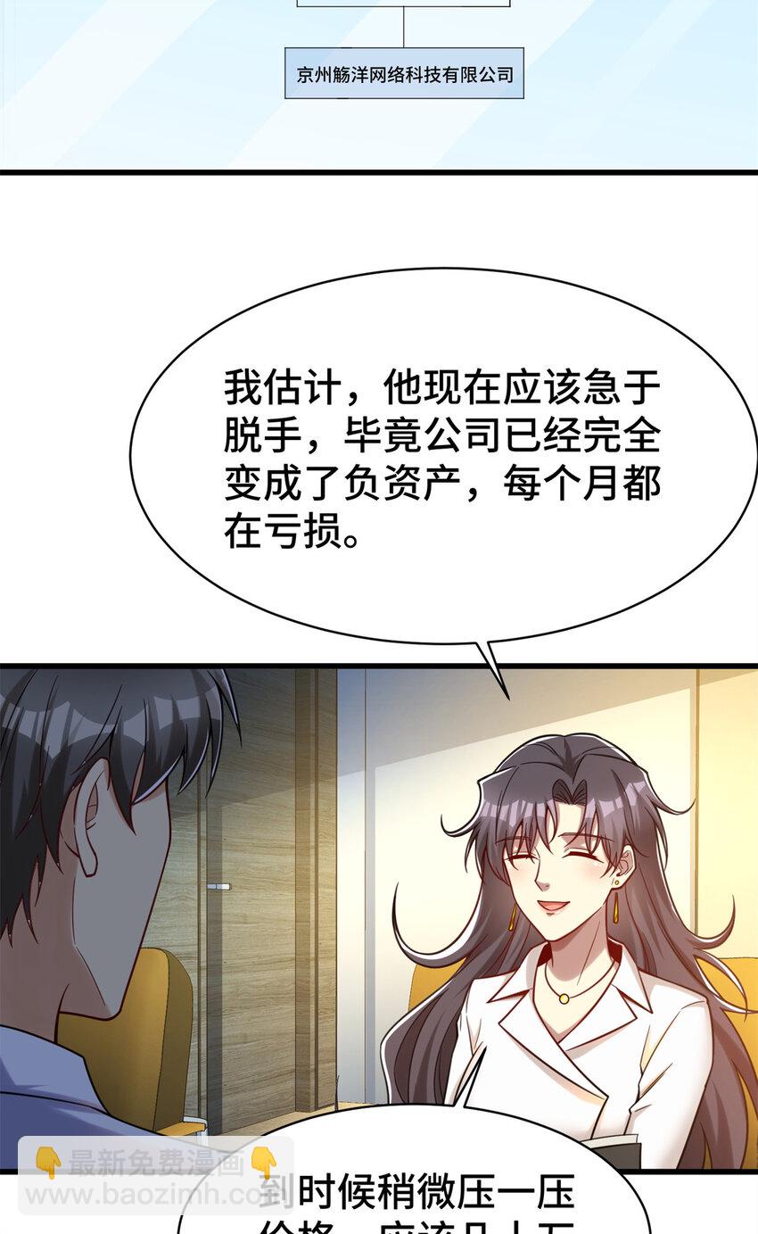 63 微服私访-第63话