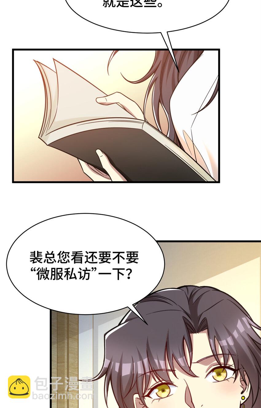 63 微服私访-第63话