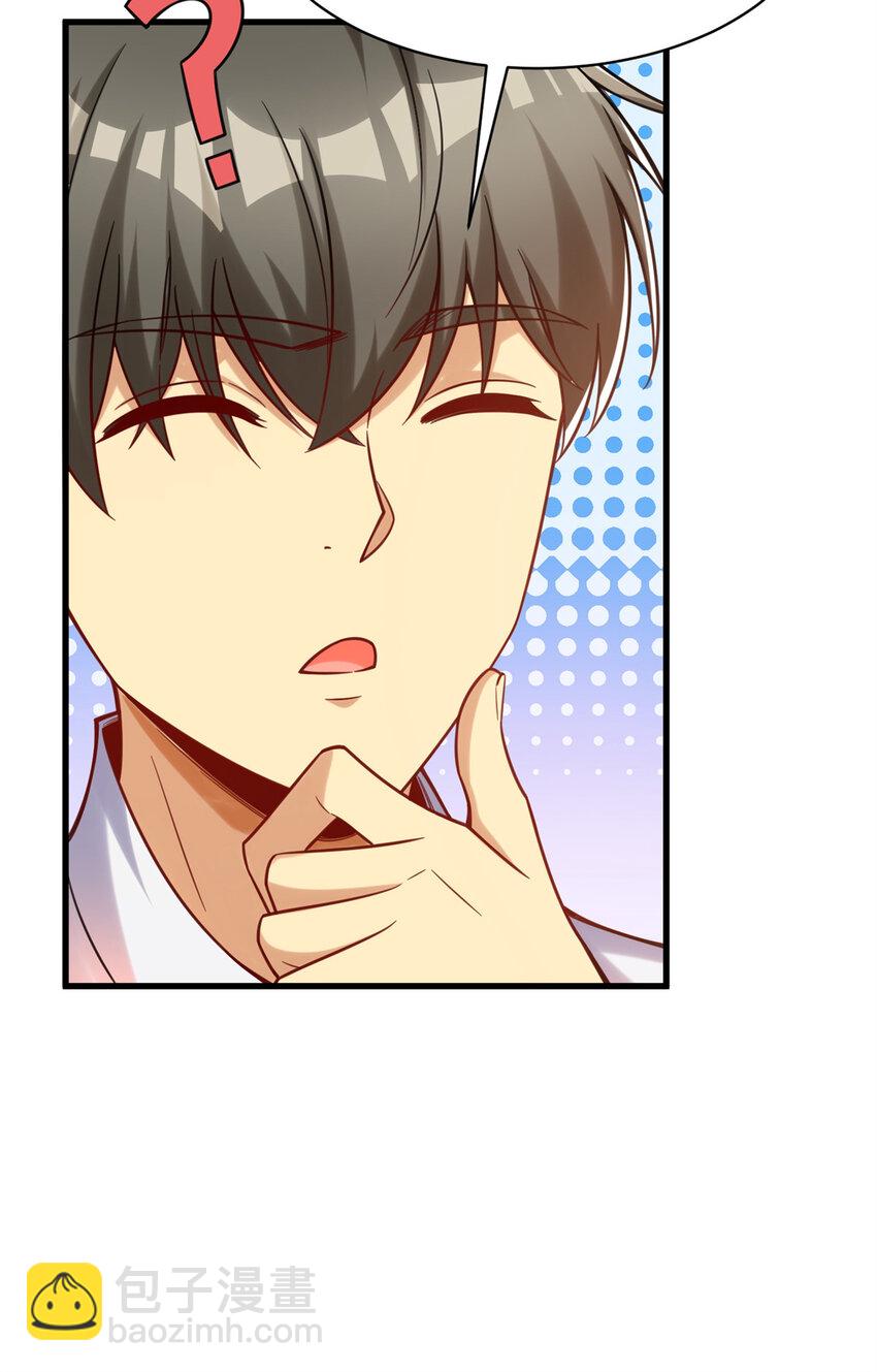 63 微服私访-第63话