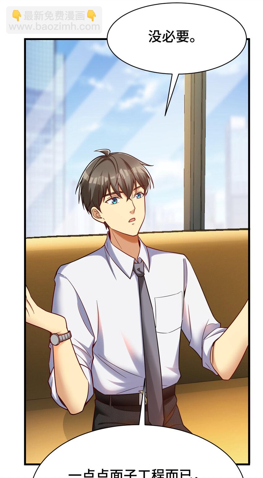 63 微服私访-第63话