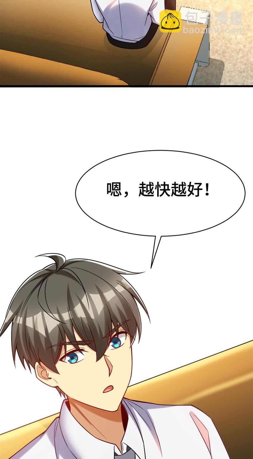 63 微服私访-第63话