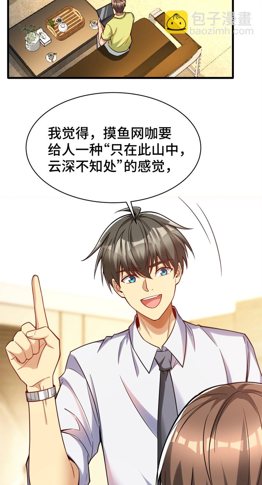 63 微服私访-第63话