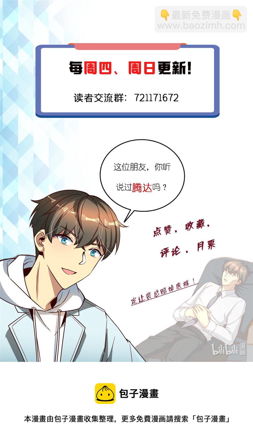 63 微服私访-第63话