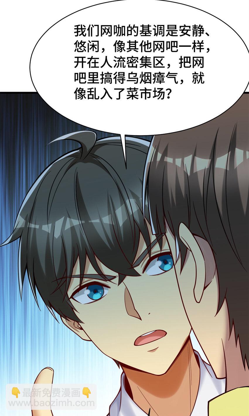 63 微服私访-第63话